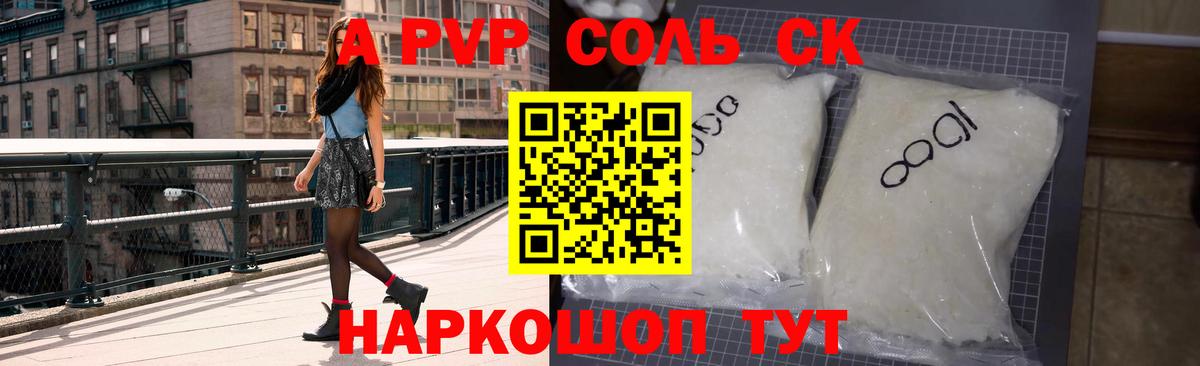 Alpha-PVP кристаллы  Alfa_PVP кристаллы  Ленинск-Кузнецкий  Вход с VPN 