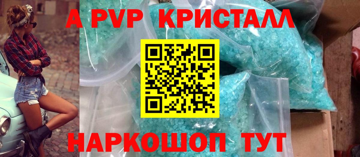 Альфа ПВП VHQ Ленинск-Кузнецкий