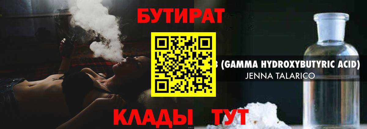 БУТИРАТ оксана  Вход с VPN  Ленинск-Кузнецкий 