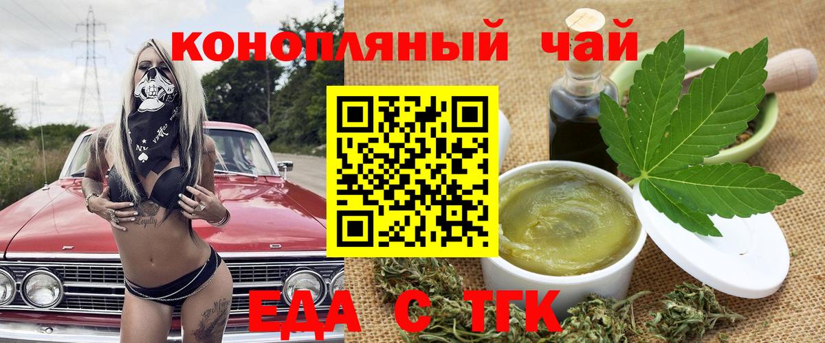 Ленинск-Кузнецкий  Еда ТГК конопля  Вход с VPN 