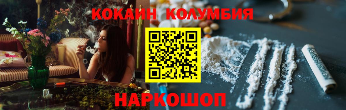 КОКАИН Боливия Ленинск-Кузнецкий