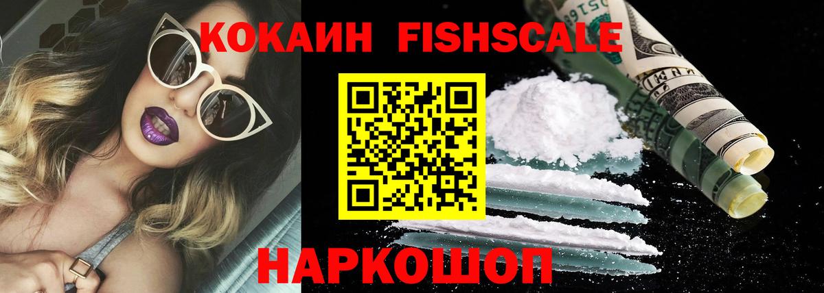 Кокаин Columbia  Кокаин VHQ  Вход с VPN  Ленинск-Кузнецкий 