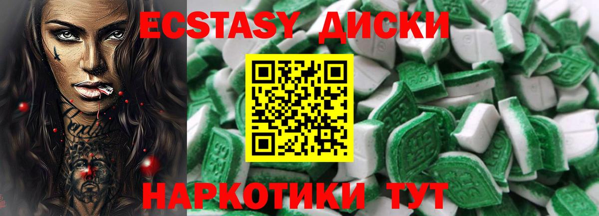 Ленинск-Кузнецкий  Экстази  Экстази Punisher  Вход с VPN  Ecstasy Дубай 