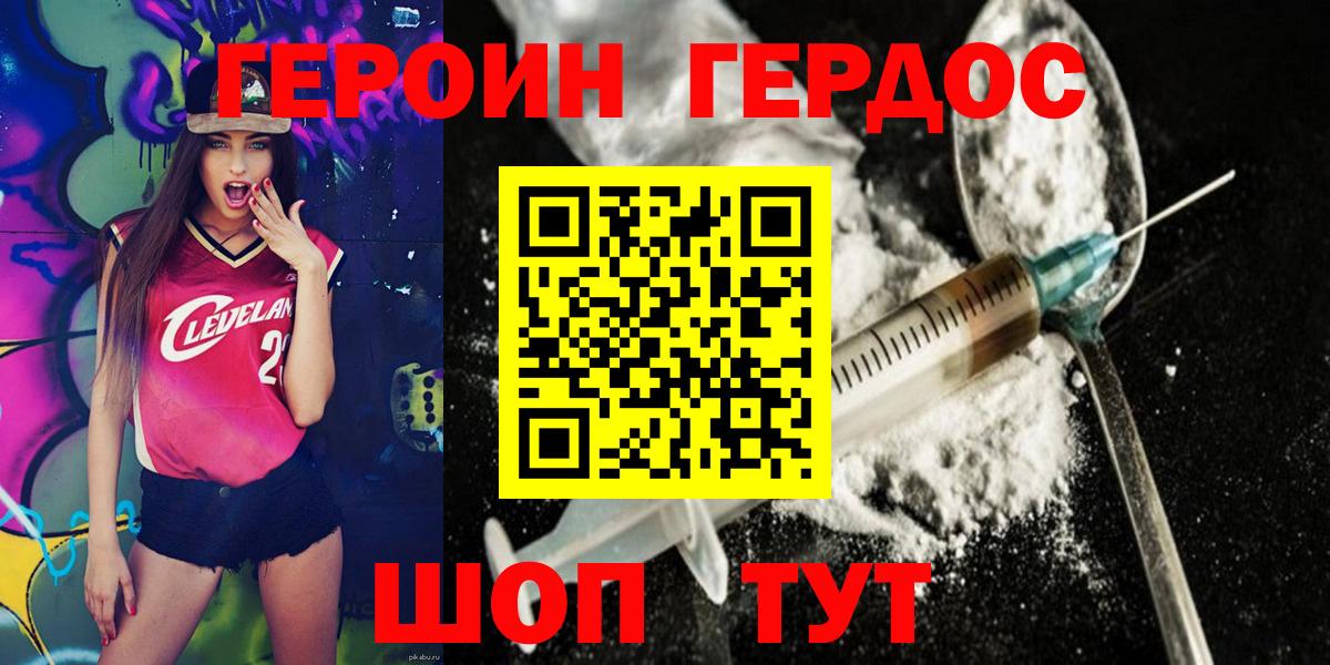Ленинск-Кузнецкий  ГЕРОИН гречка  ГЕРОИН  Вход с VPN 