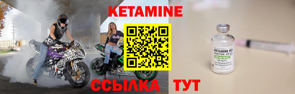 Кетамин VHQ Ленинск-Кузнецкий
