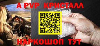 ALPHA PVP Чебоксары