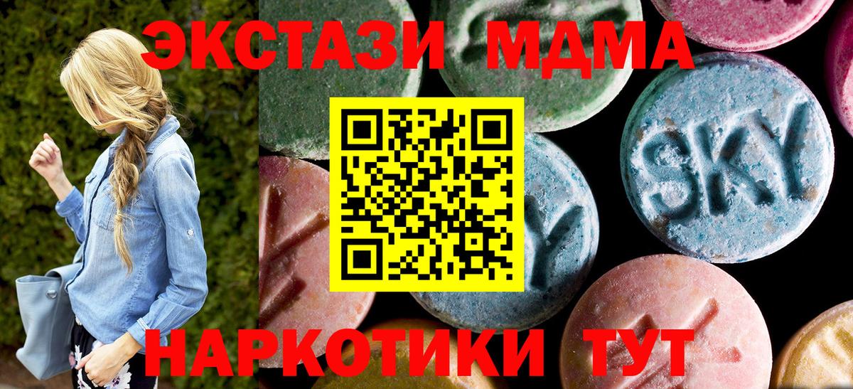 Ленинск-Кузнецкий  MDMA Molly  Вход с VPN 