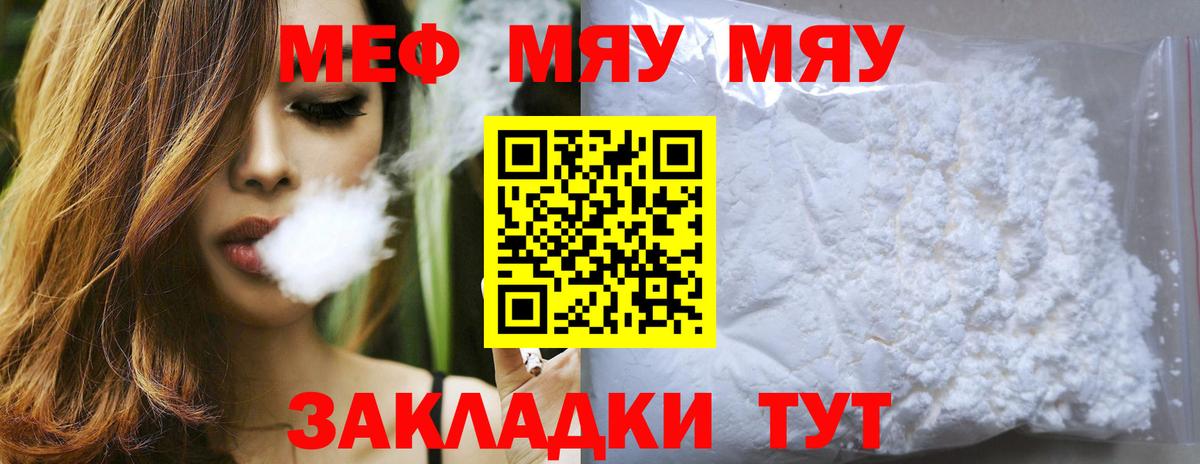 Мефедрон мяу мяу  Меф  МЕФ VHQ  Ленинск-Кузнецкий  Вход с VPN 