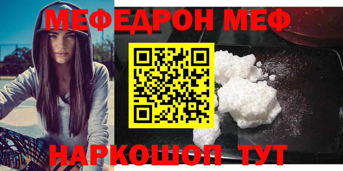 Меф кристаллы Ленинск-Кузнецкий