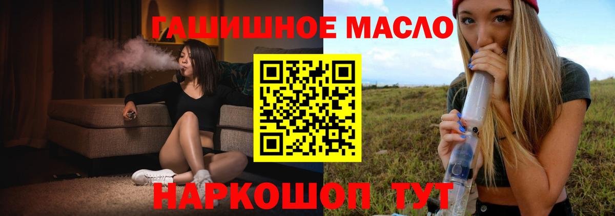 Ленинск-Кузнецкий  ТГК гашишное масло  Вход с VPN  ТГК THC oil 