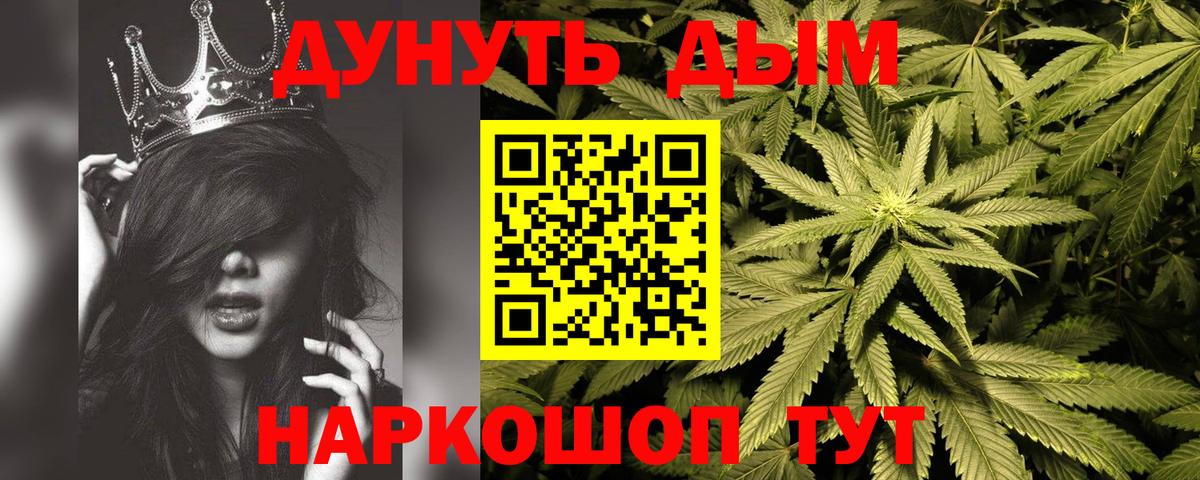 Каннабис Bruce Banner  Вход с VPN  Ленинск-Кузнецкий  Бошки марихуана THC 21%  Марихуана тримм 
